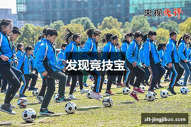 发现竞技宝